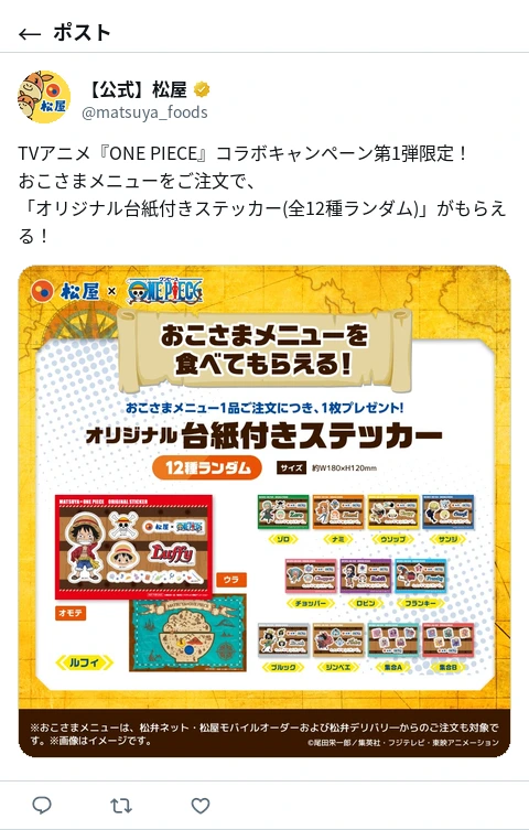 ポスト画像