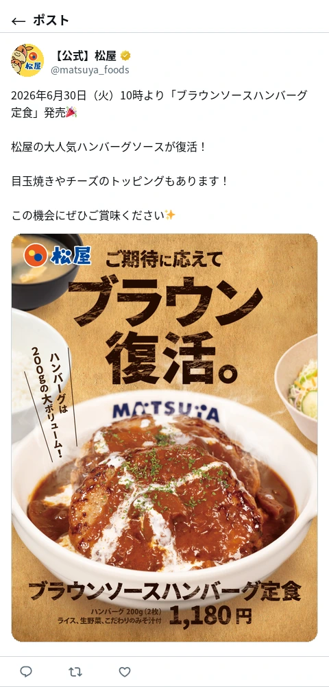 ポスト画像
