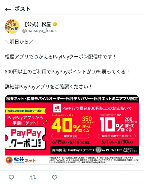 ポスト画像