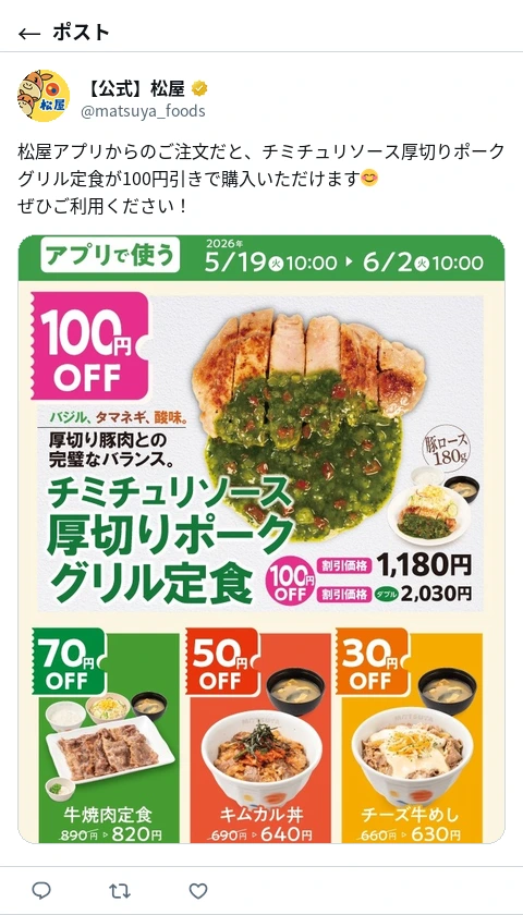 ポスト画像