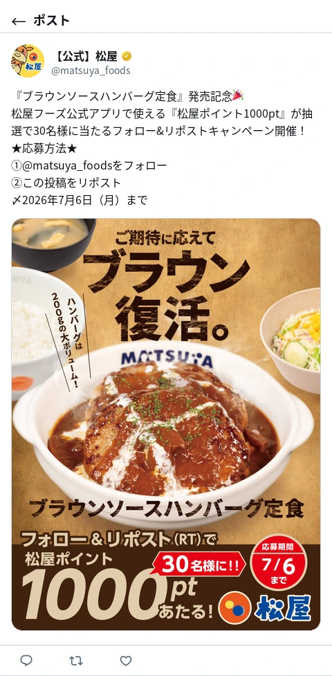 ポスト画像