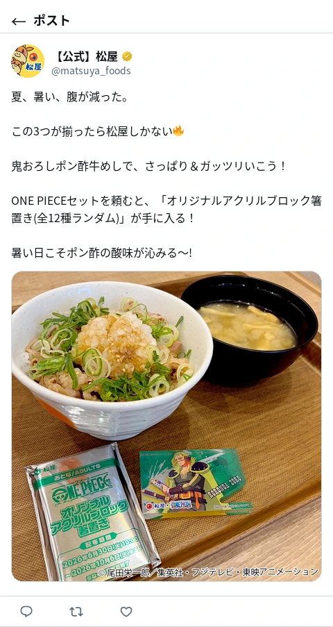 ポスト画像
