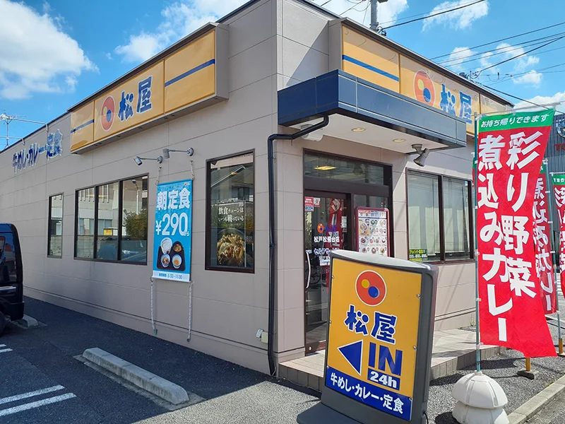 松屋 松戸松飛台店、7月3日15時〜10日15時の7日間一時閉店を予告