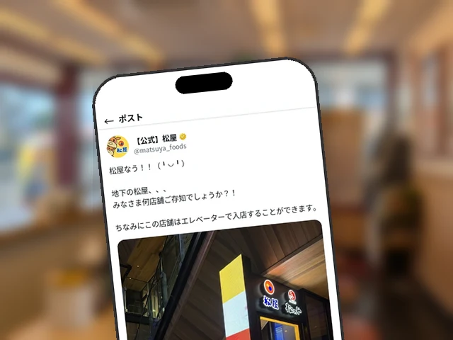 松屋公式X、夜の地下店舗写真とともに『地下の松屋、何店舗ご存知？』数当てクイズ