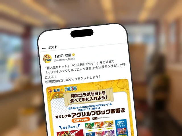 松屋公式X、ONE PIECEコラボ『アクリルブロック箸置き』全12種に松屋限定描き下ろし『ルフィ＆ロキ』