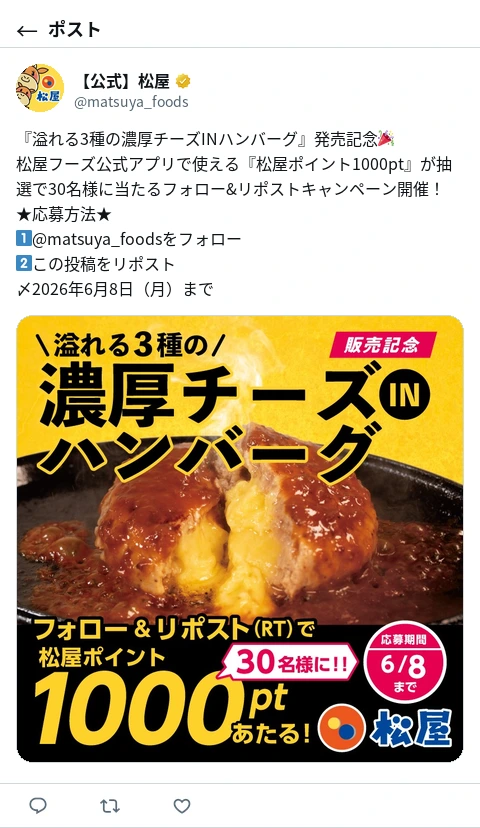 ポスト画像