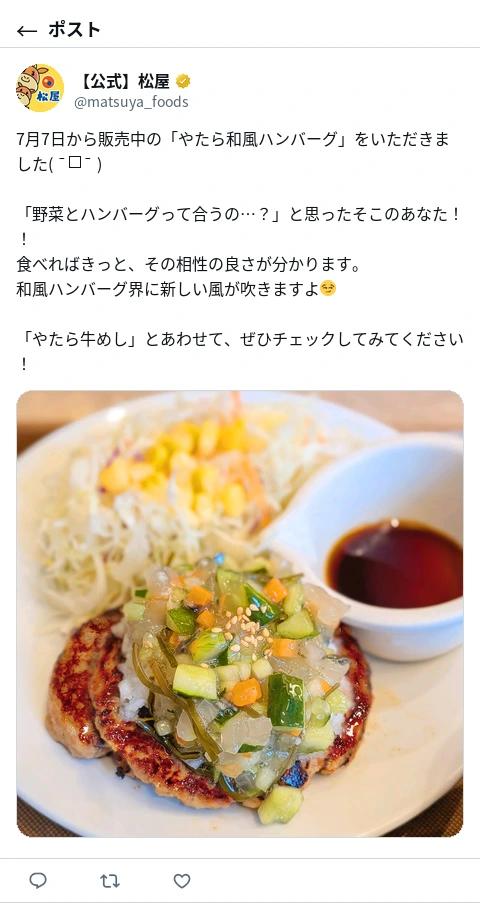 ポスト画像