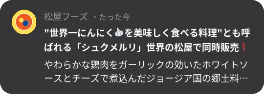 通知画像