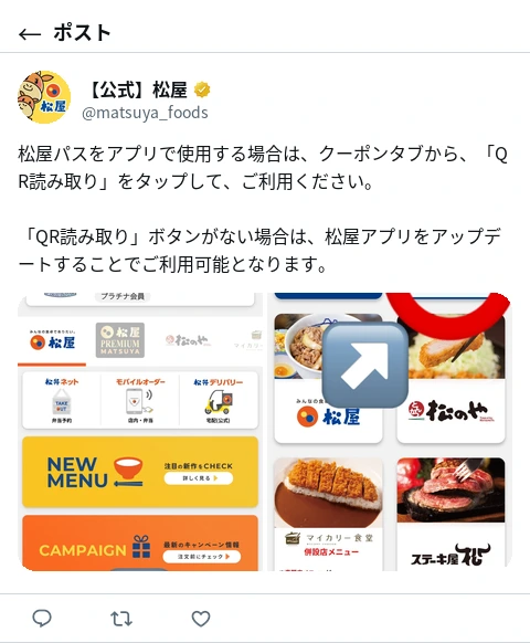 ポスト画像