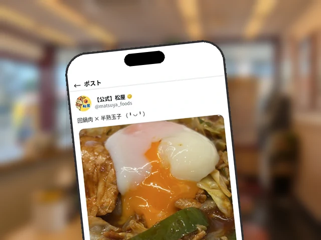 松屋公式X、『回鍋肉』に選べる小鉢の半熟玉子を乗せた食べ方を披露