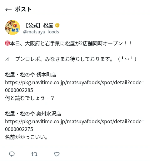 ポスト画像