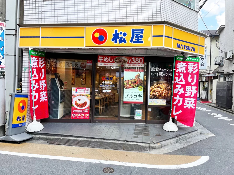 松屋 中村橋店、7月17日15時から7月24日15時まで一時休業へ