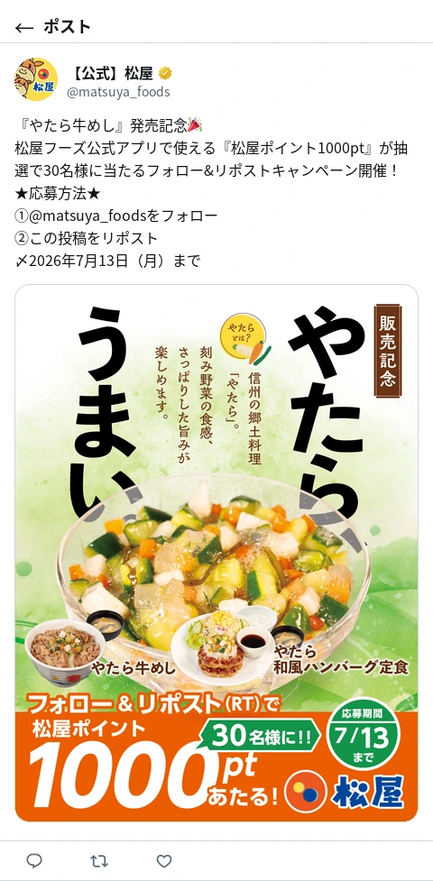 ポスト画像