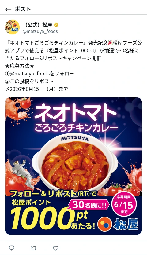 ポスト画像