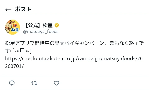 ポスト画像
