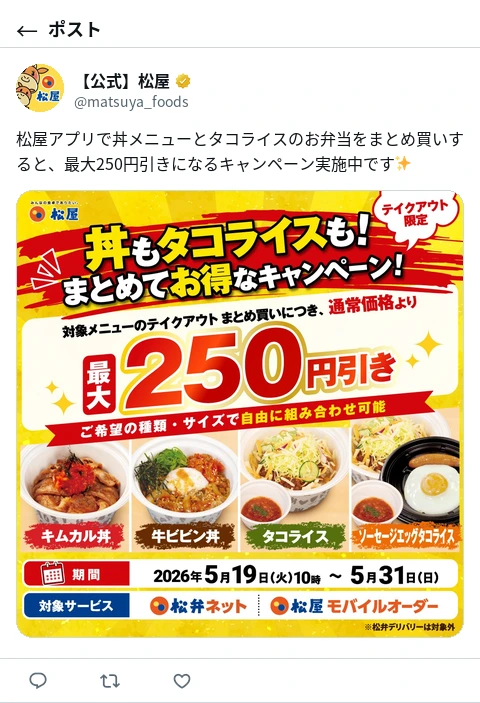ポスト画像