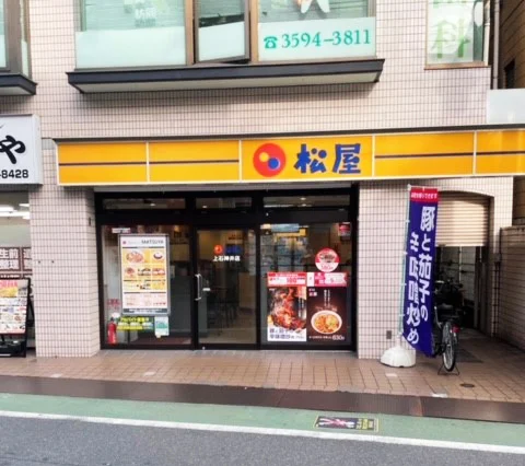 松屋 上石神井店、8月4日15時から9月18日まで約45日間の一時閉店へ