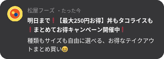 通知画像