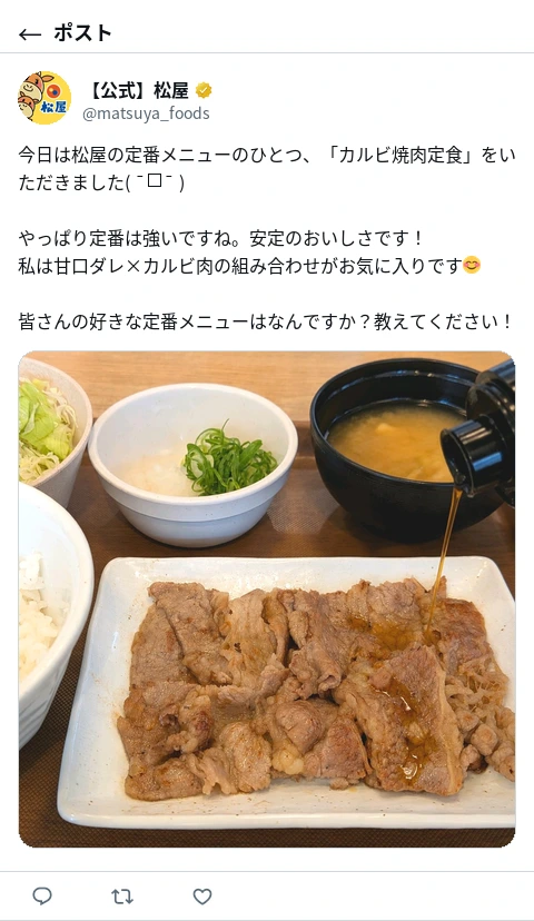 ポスト画像