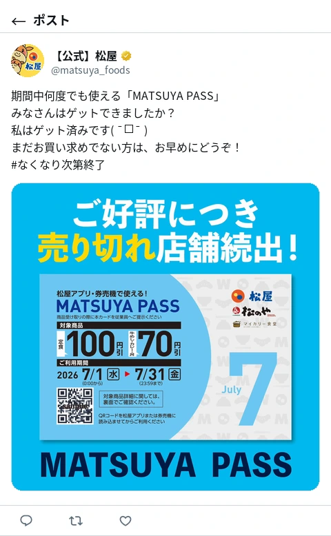 ポスト画像