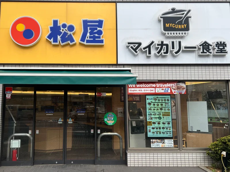 松屋 浅草橋南店、7月23日15時から8月7日10時まで一時閉店