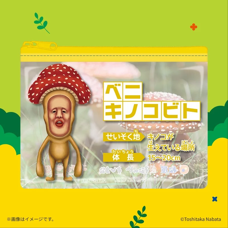 こびとづかん『ベニキノコビト』ポーチ