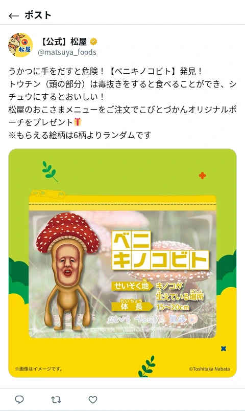 ポスト画像