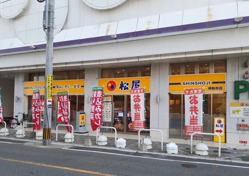 松屋 神松寺店、5月29日閉店から約1か月を経て店舗一覧から削除