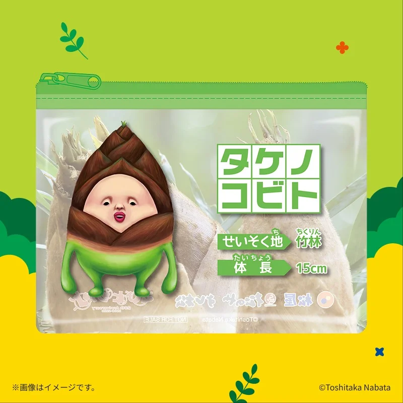 松屋公式X『こびとづかん』タケノコビト ポーチ告知