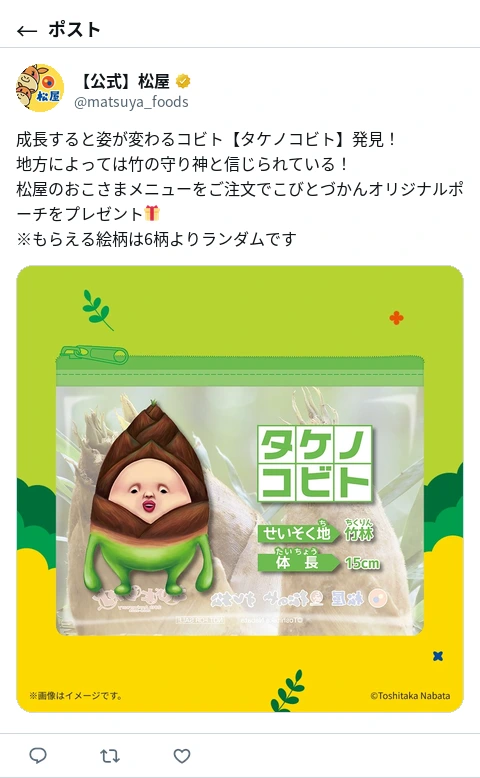 ポスト画像