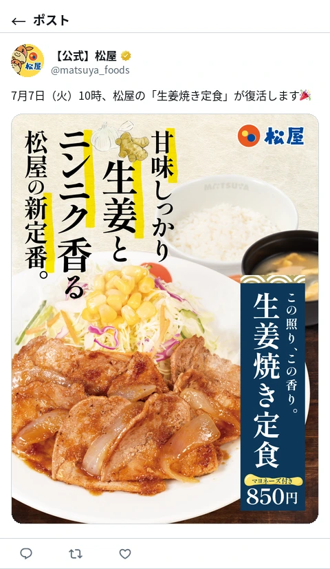 ポスト画像