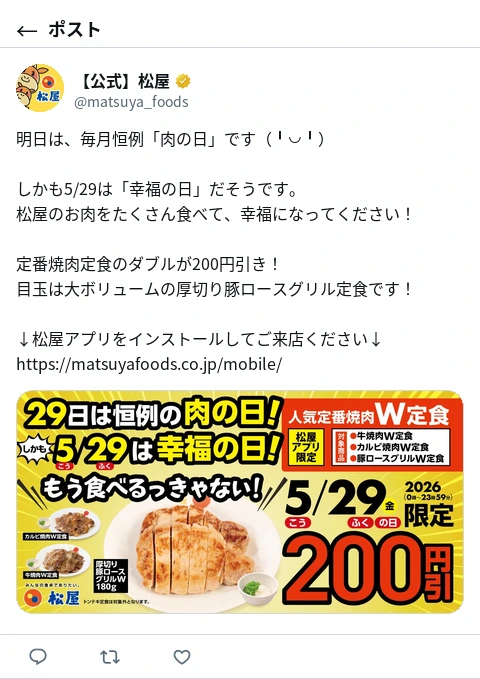 ポスト画像