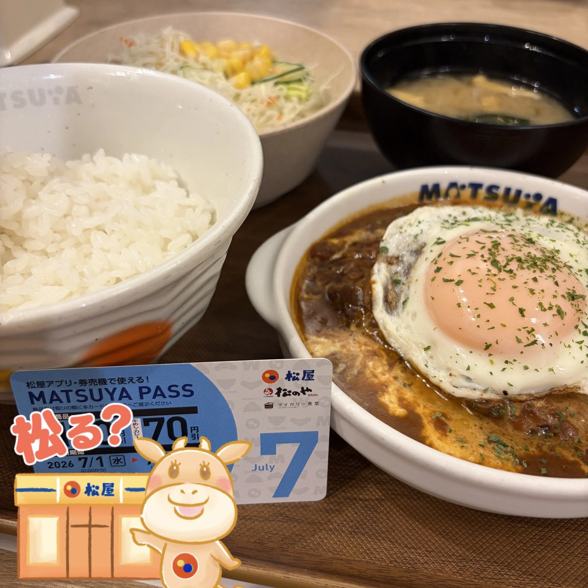 エッグをのせたブラウンソースハンバーグ定食