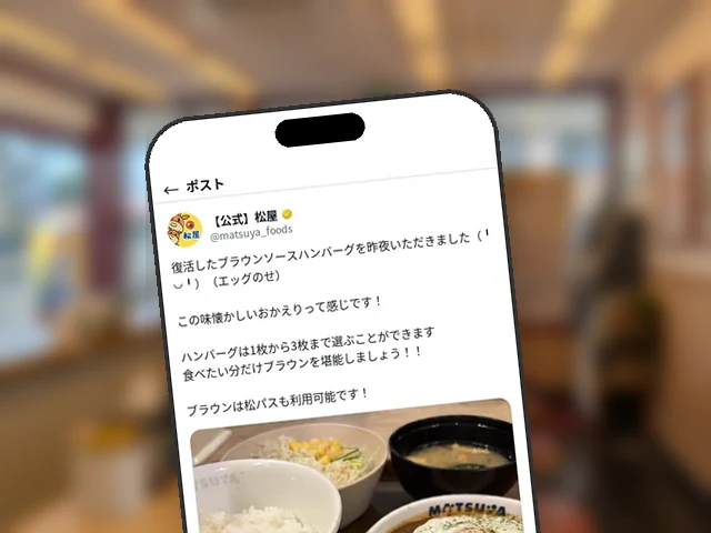 松屋公式X、復活『ブラウンソースハンバーグ』をエッグのせで実食『おかえり』