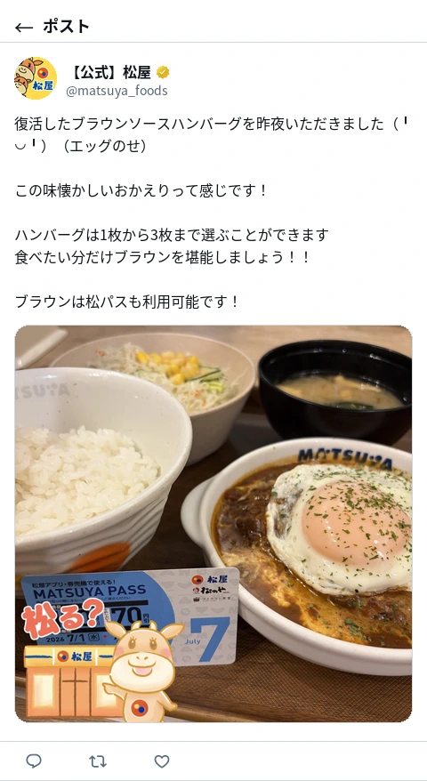 ポスト画像