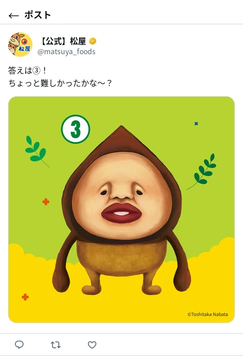 ポスト画像
