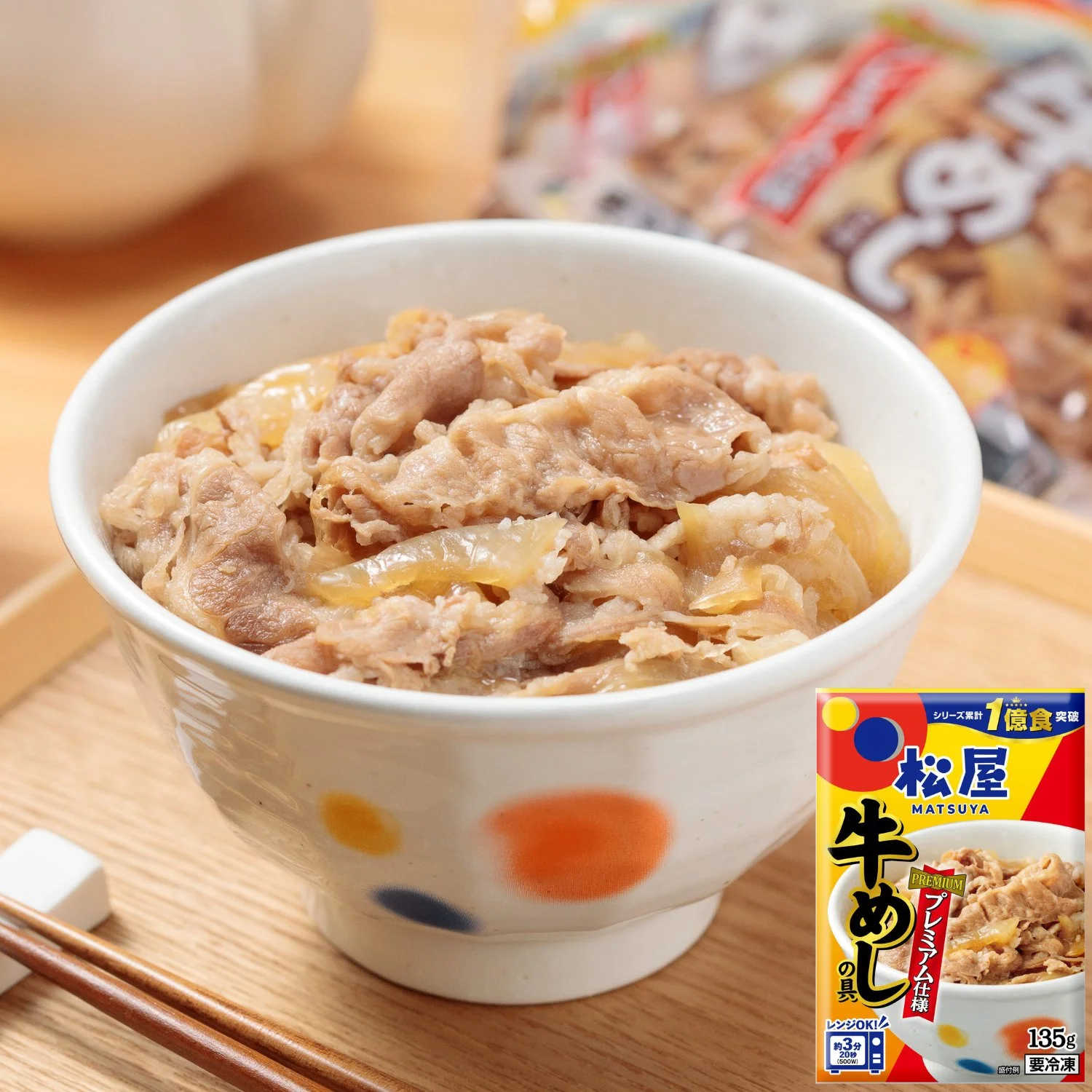 牛めしの具 30食セット
