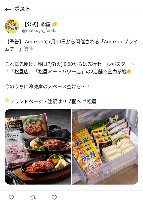ポスト画像