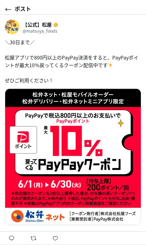 ポスト画像