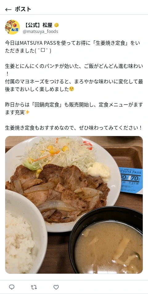 ポスト画像