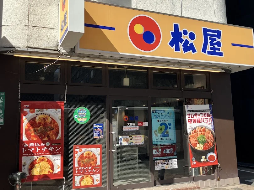 松屋 天神店、7/1-6の5日間改装一時閉店を予告