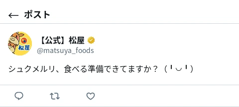 ポスト画像