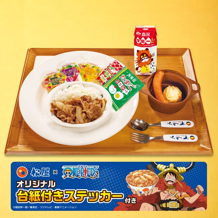 松屋、おこさまセット2品の画像をONE PIECEコラボ仕様に更新