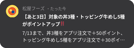 通知画像
