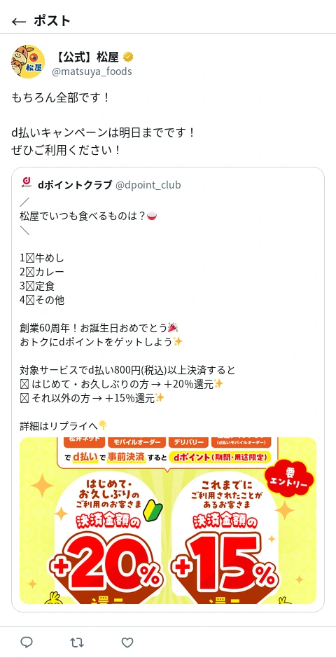 ポスト画像