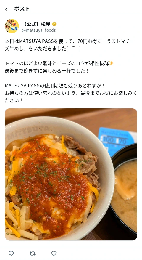 ポスト画像