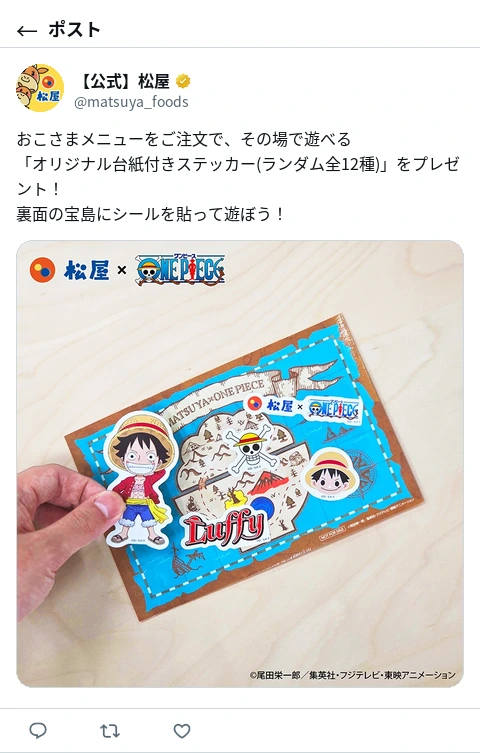 ポスト画像