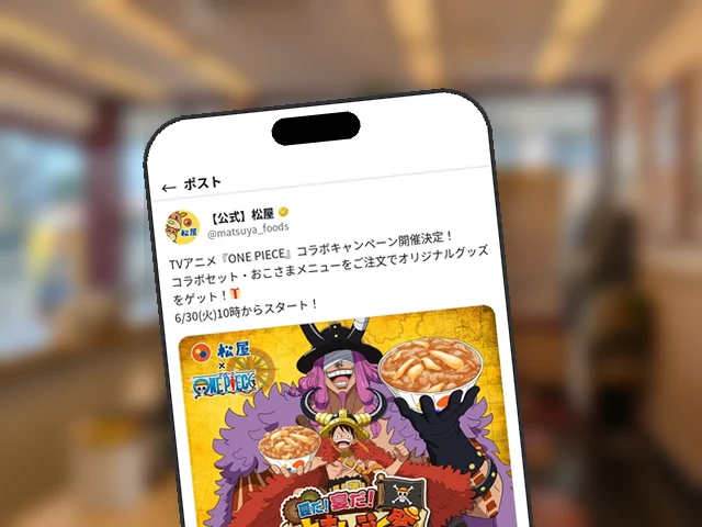 松屋公式X、ONE PIECEコラボ『夏だ！宴だ！大まんぷく祭』を6/30-8/18開催決定