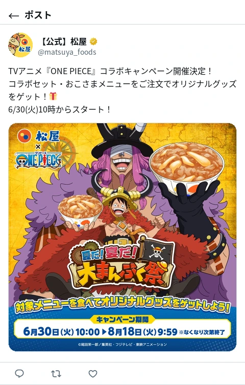 ポスト画像