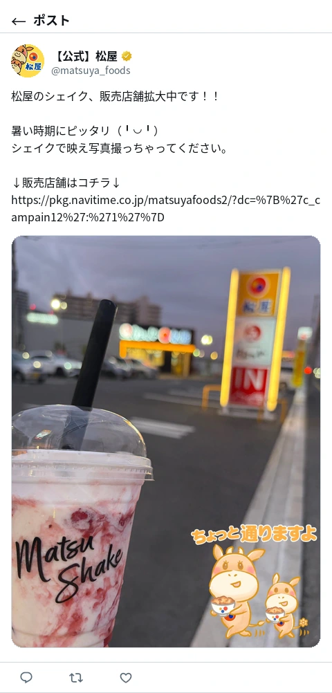 ポスト画像